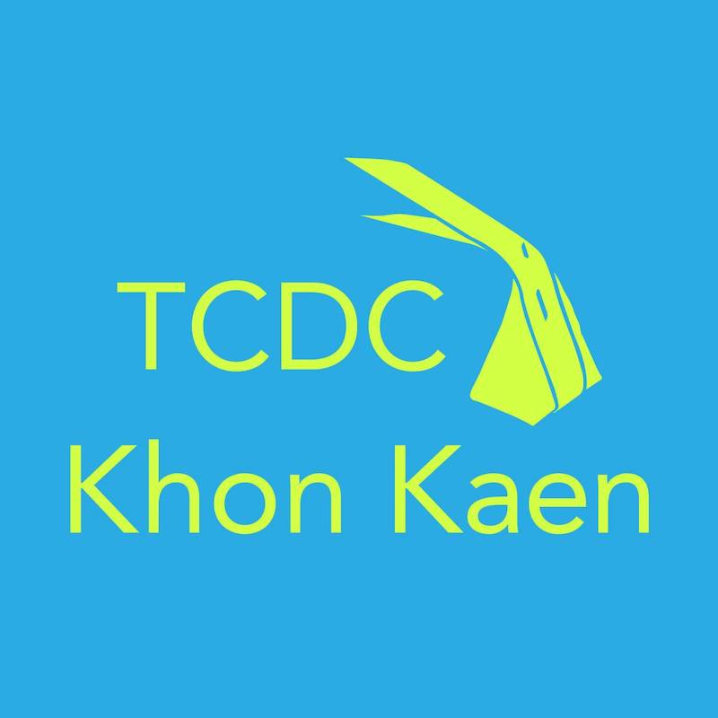 TCDC Khon Kaen (ทีซีดีซี: ศูนย์สร้างสรรค์งานออกแบบ)