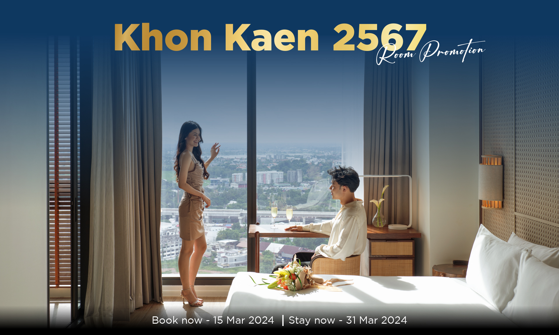 Khon Kaen 2567