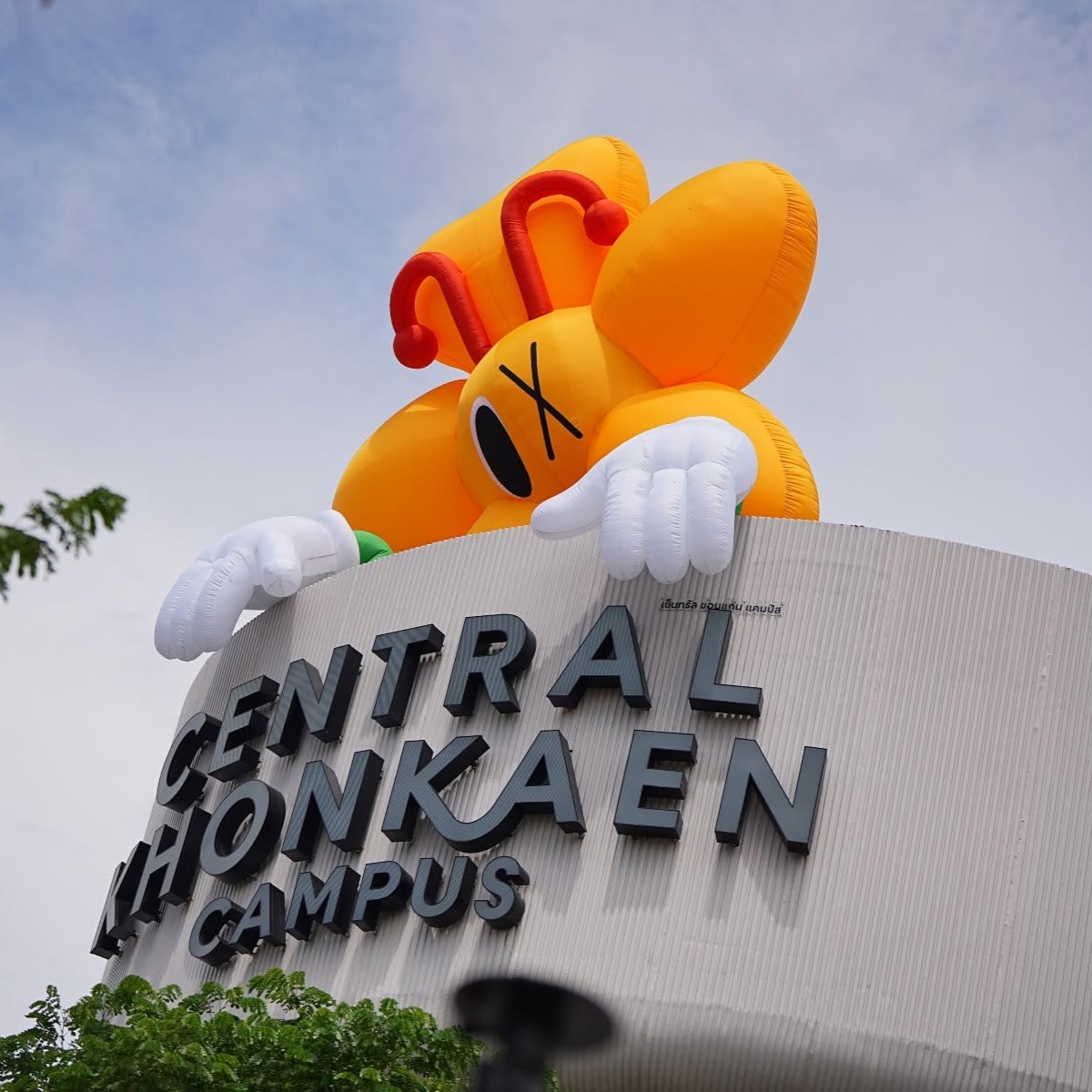 Central Khon Kaen Campus